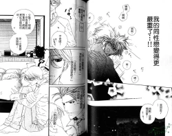 Page 36 of DARLING | 達令