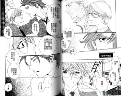 Page 38 of DARLING | 達令