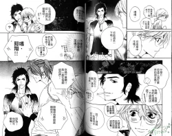 Page 51 of DARLING | 達令