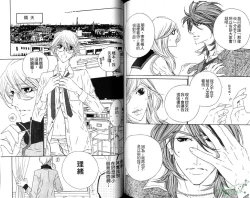 Page 75 of DARLING | 達令