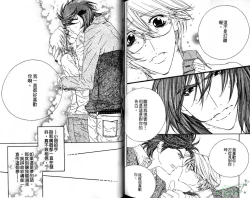 Page 86 of DARLING | 達令