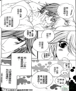 Page 91 of DARLING | 達令