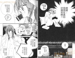 Page 12 of DARLING 2 | 達令2