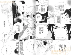 Page 17 of DARLING 2 | 達令2