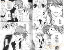 Page 23 of DARLING 2 | 達令2