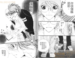 Page 30 of DARLING 2 | 達令2