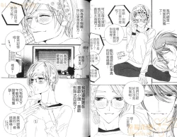 Page 38 of DARLING 2 | 達令2