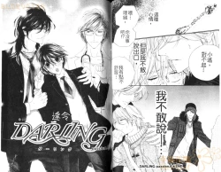 Page 52 of DARLING 2 | 達令2