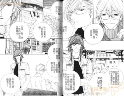 Page 57 of DARLING 2 | 達令2