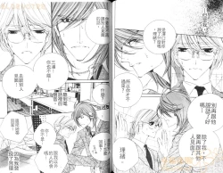 Page 64 of DARLING 2 | 達令2