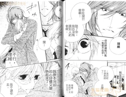 Page 65 of DARLING 2 | 達令2