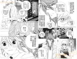 Page 6 of DARLING 2 | 達令2