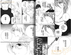 Page 72 of DARLING 2 | 達令2