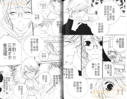 Page 73 of DARLING 2 | 達令2