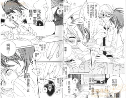 Page 7 of DARLING 2 | 達令2