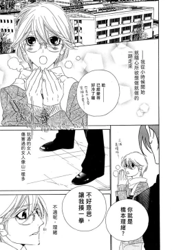 Page 14 of Darling Epilogue