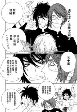 Page 15 of Darling Epilogue