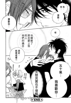 Page 17 of Darling Epilogue