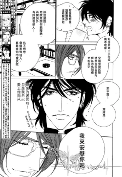 Page 8 of Darling Epilogue