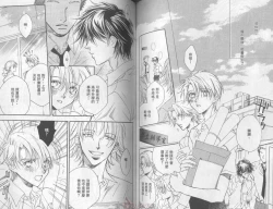 Page 67 of LITTLE BUTTERFLY 1