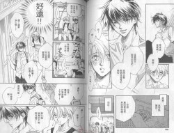 Page 69 of LITTLE BUTTERFLY 1