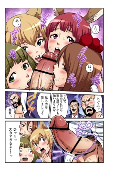 Page 202 of Gaticomi Vol. 98