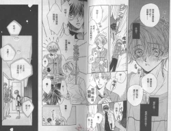 Page 26 of LITTLE BUTTERFLY 2