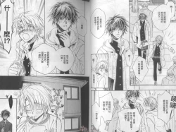 Page 24 of LITTLE BUTTERFLY 3