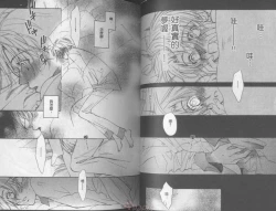 Page 33 of LITTLE BUTTERFLY 3