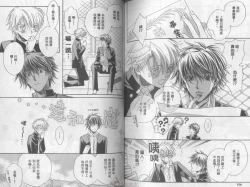 Page 79 of LITTLE BUTTERFLY 3