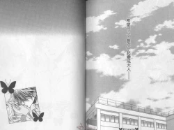 Page 84 of LITTLE BUTTERFLY 3