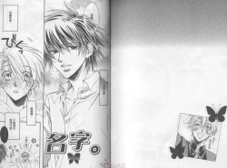 Page 85 of LITTLE BUTTERFLY 3