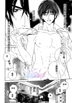 Page 14 of Darling Epilogue 2