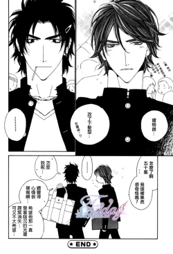 Page 16 of Darling Epilogue 2