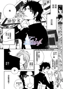 Page 2 of Darling Epilogue 2