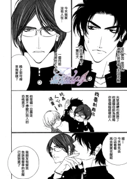 Page 4 of Darling Epilogue 2