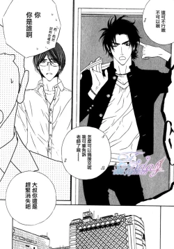 Page 8 of Darling Epilogue 2