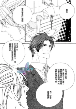 Page 21 of Darling side.H 1~3