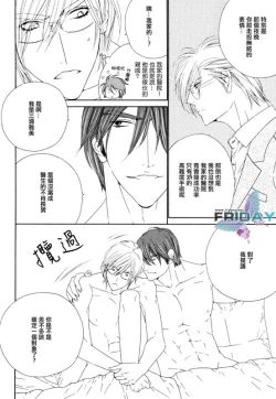 Page 28 of Darling side.H 1~3