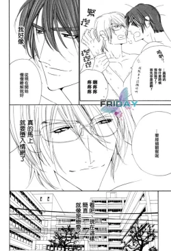 Page 30 of Darling side.H 1~3