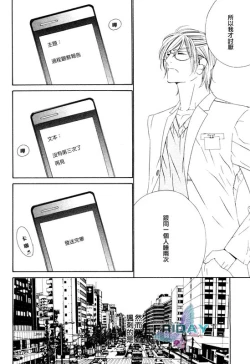 Page 32 of Darling side.H 1~3