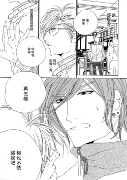 Page 39 of Darling side.H 1~3