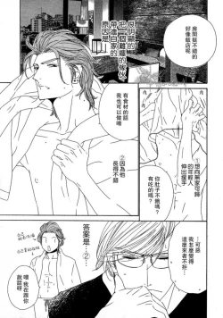 Page 45 of Darling side.H 1~3