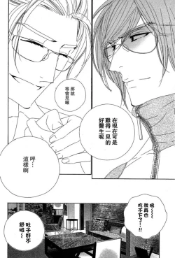 Page 56 of Darling side.H 1~3