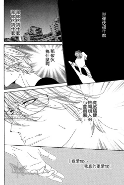 Page 62 of Darling side.H 1~3