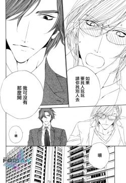 Page 74 of Darling side.H 1~3