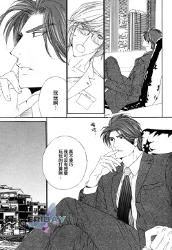 Page 75 of Darling side.H 1~3