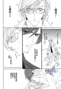 Page 76 of Darling side.H 1~3