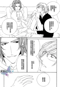 Page 79 of Darling side.H 1~3