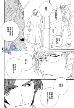 Page 86 of Darling side.H 1~3